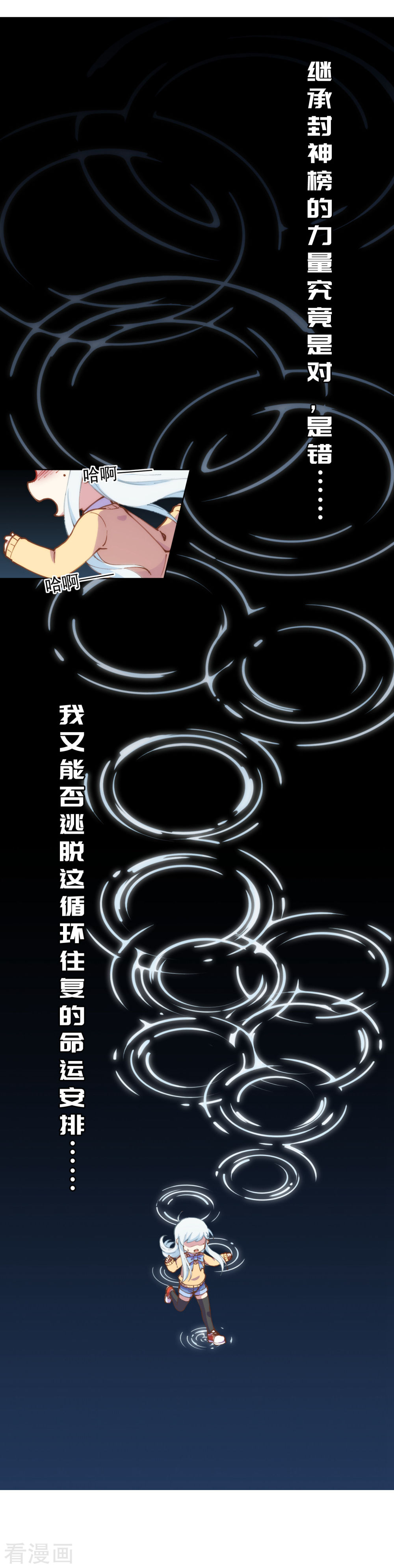 序章-封·禁神录-飒飒动漫（第8张）